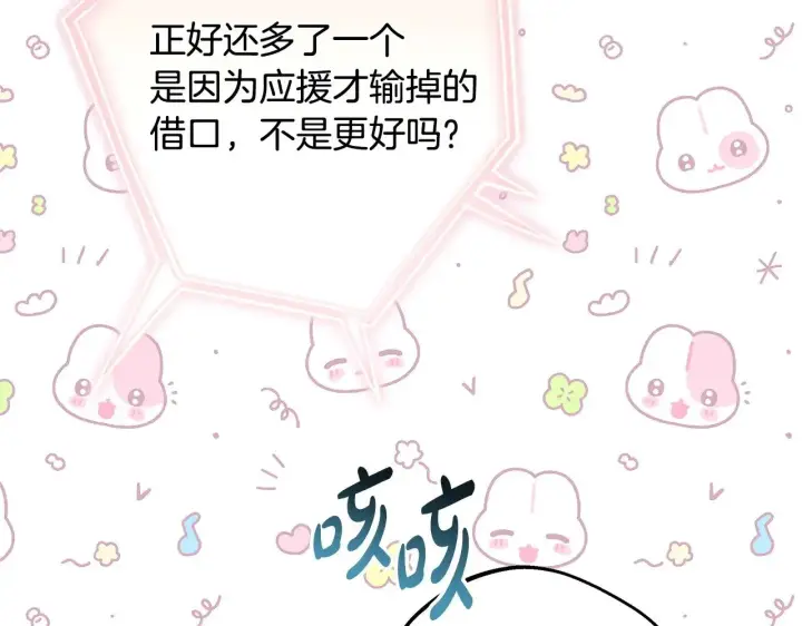漫画《反正是欧风小甜漫》第96话 老公天下第一第149张图