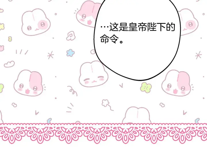 漫画《反正是欧风小甜漫》第96话 老公天下第一第150张图