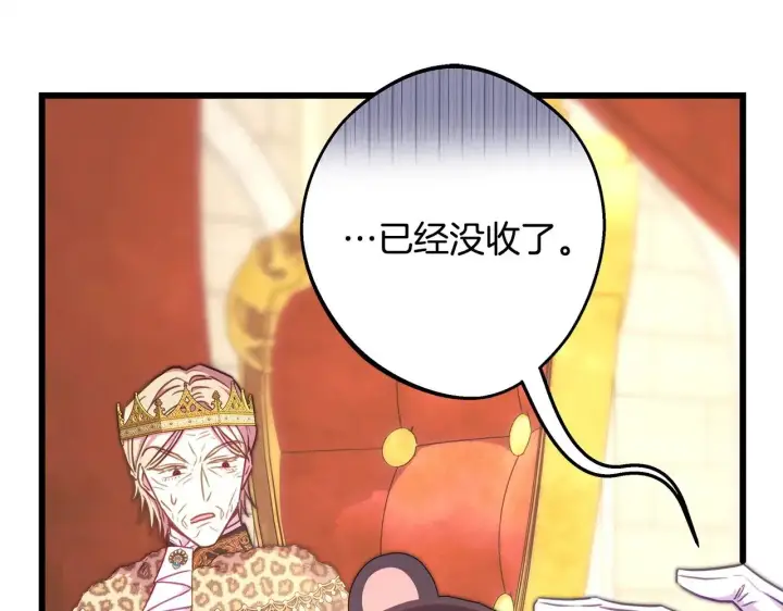 漫画《反正是欧风小甜漫》第96话 老公天下第一第152张图