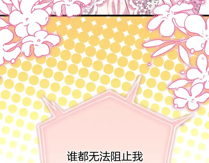 漫画《反正是欧风小甜漫》第96话 老公天下第一第158张图