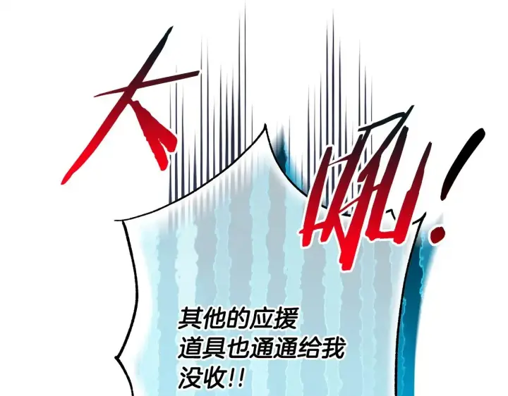 漫画《反正是欧风小甜漫》第96话 老公天下第一第162张图