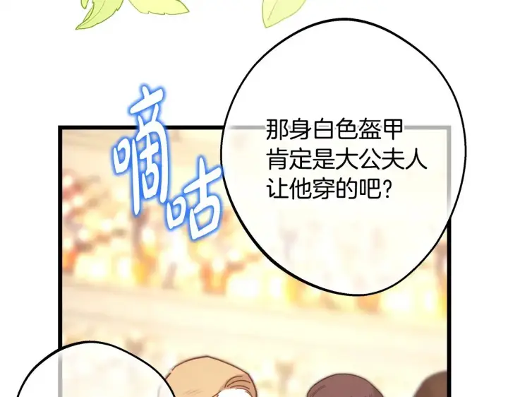 漫画《反正是欧风小甜漫》第96话 老公天下第一第167张图