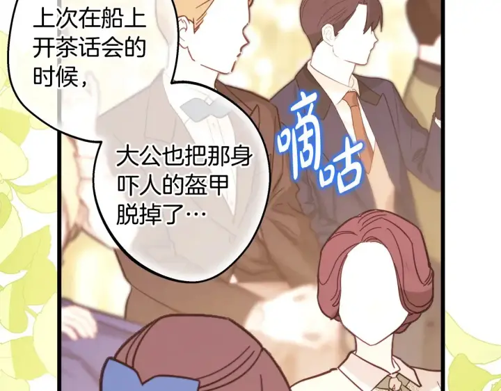 漫画《反正是欧风小甜漫》第96话 老公天下第一第168张图