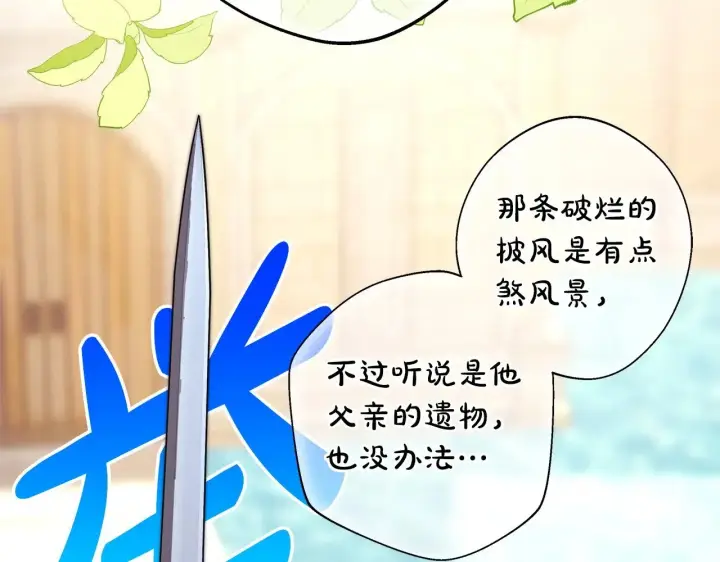 漫画《反正是欧风小甜漫》第96话 老公天下第一第172张图