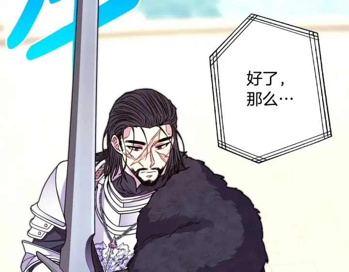 漫画《反正是欧风小甜漫》第96话 老公天下第一第173张图