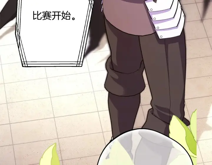 漫画《反正是欧风小甜漫》第96话 老公天下第一第176张图