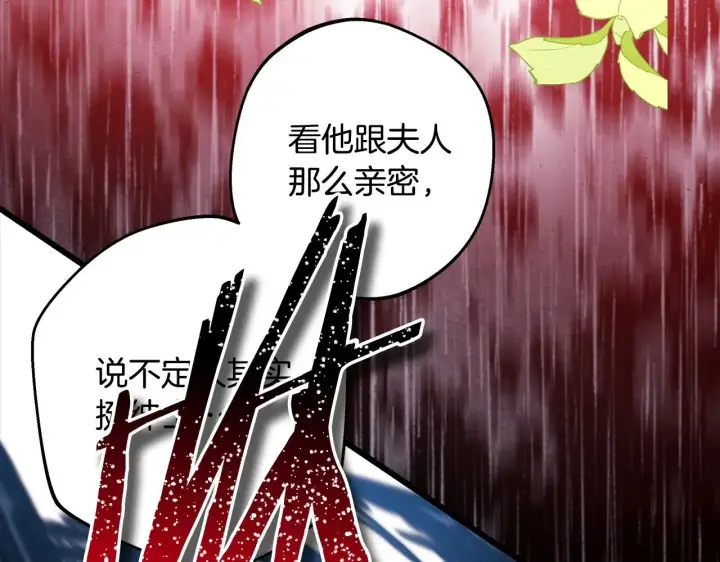 漫画《反正是欧风小甜漫》第96话 老公天下第一第178张图
