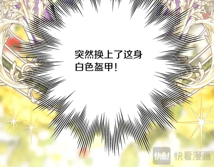 漫画《反正是欧风小甜漫》第96话 老公天下第一第18张图