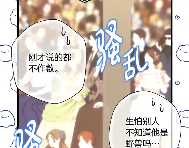 漫画《反正是欧风小甜漫》第96话 老公天下第一第191张图