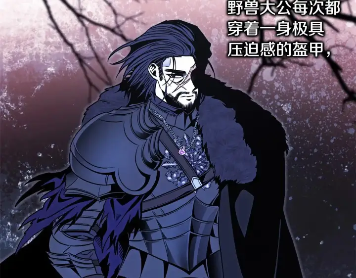 漫画《反正是欧风小甜漫》第96话 老公天下第一第2张图