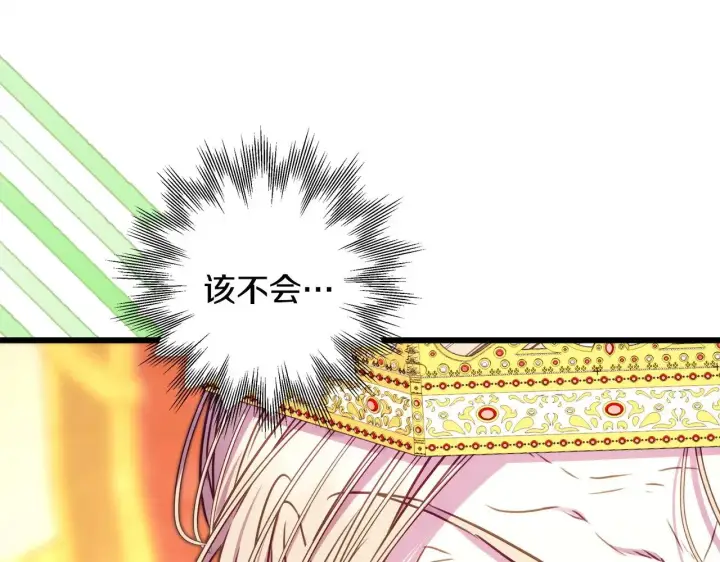 漫画《反正是欧风小甜漫》第96话 老公天下第一第20张图
