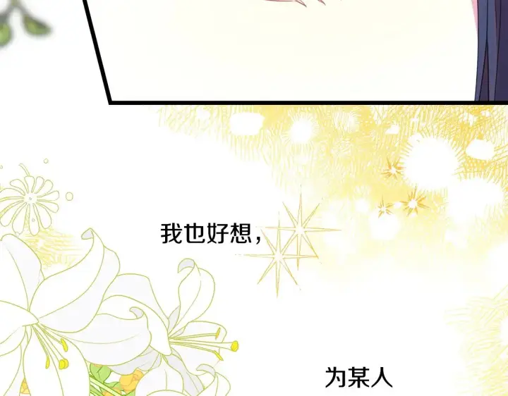 漫画《反正是欧风小甜漫》第96话 老公天下第一第200张图