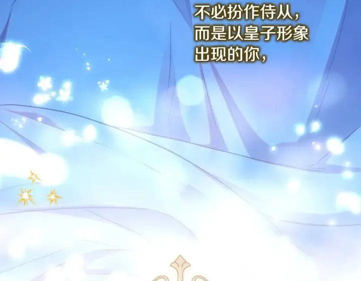 漫画《反正是欧风小甜漫》第96话 老公天下第一第206张图