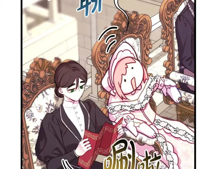 漫画《反正是欧风小甜漫》第96话 老公天下第一第216张图