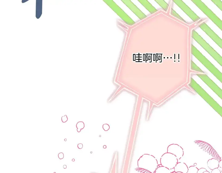 漫画《反正是欧风小甜漫》第96话 老公天下第一第22张图