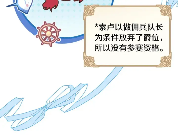 漫画《反正是欧风小甜漫》第96话 老公天下第一第222张图