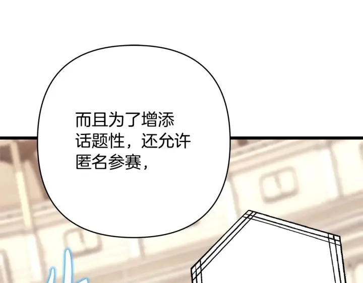 漫画《反正是欧风小甜漫》第96话 老公天下第一第224张图