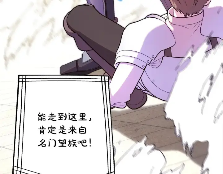 漫画《反正是欧风小甜漫》第96话 老公天下第一第227张图