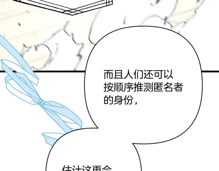 漫画《反正是欧风小甜漫》第96话 老公天下第一第228张图