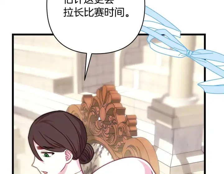 漫画《反正是欧风小甜漫》第96话 老公天下第一第229张图