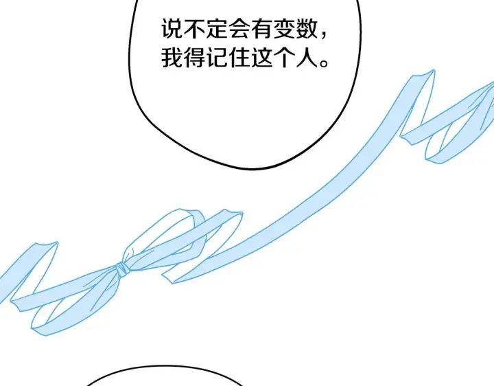 漫画《反正是欧风小甜漫》第96话 老公天下第一第232张图