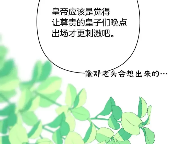 漫画《反正是欧风小甜漫》第96话 老公天下第一第236张图