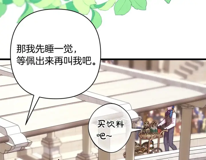 漫画《反正是欧风小甜漫》第96话 老公天下第一第237张图