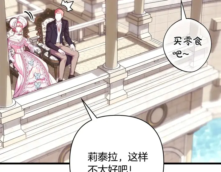 漫画《反正是欧风小甜漫》第96话 老公天下第一第238张图