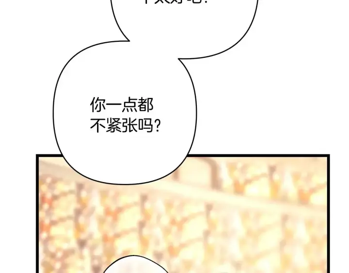 漫画《反正是欧风小甜漫》第96话 老公天下第一第239张图