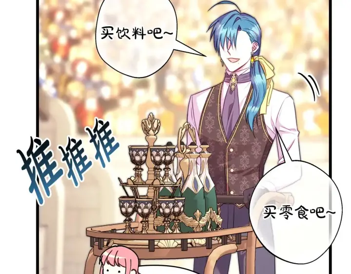 漫画《反正是欧风小甜漫》第96话 老公天下第一第240张图