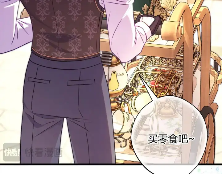 漫画《反正是欧风小甜漫》第96话 老公天下第一第246张图