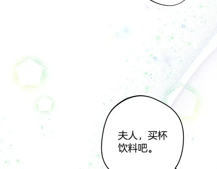 漫画《反正是欧风小甜漫》第96话 老公天下第一第247张图