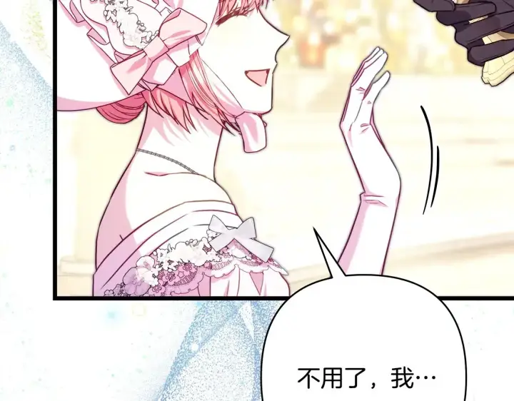 漫画《反正是欧风小甜漫》第96话 老公天下第一第249张图