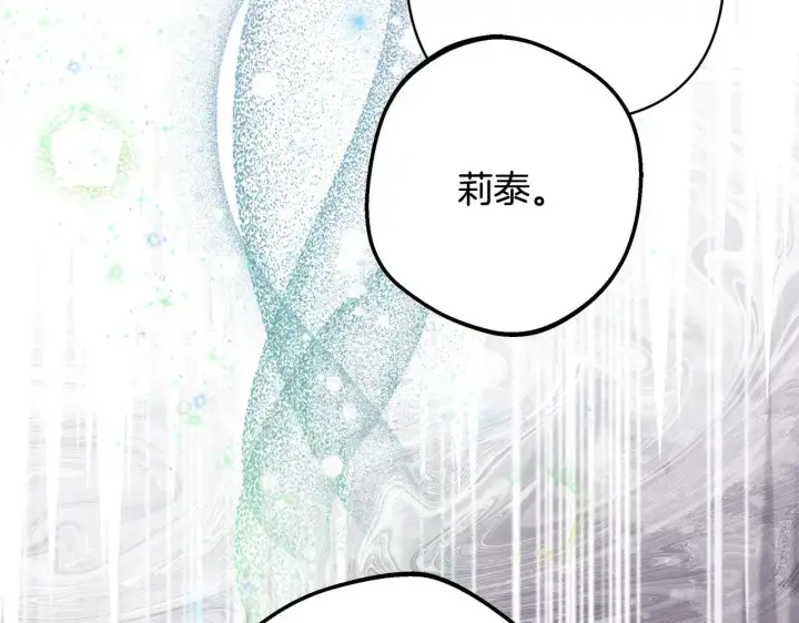 漫画《反正是欧风小甜漫》第96话 老公天下第一第250张图