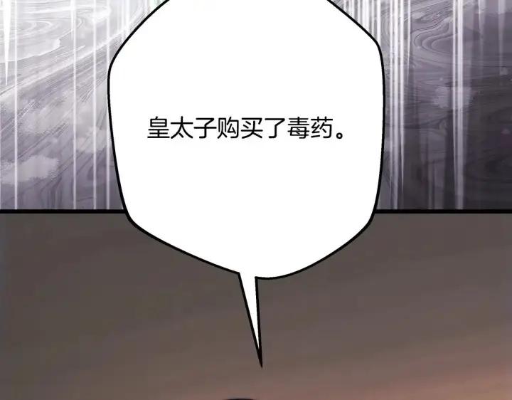 漫画《反正是欧风小甜漫》第96话 老公天下第一第251张图
