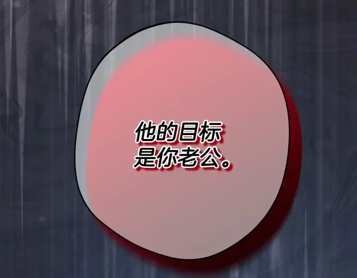 漫画《反正是欧风小甜漫》第96话 老公天下第一第255张图