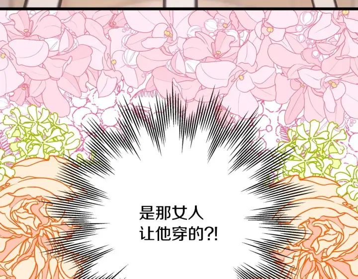 漫画《反正是欧风小甜漫》第96话 老公天下第一第27张图