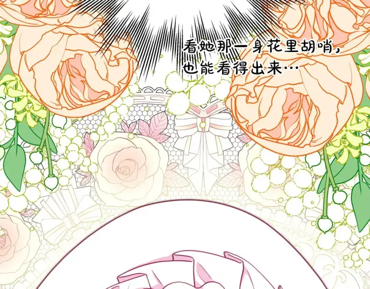 漫画《反正是欧风小甜漫》第96话 老公天下第一第28张图