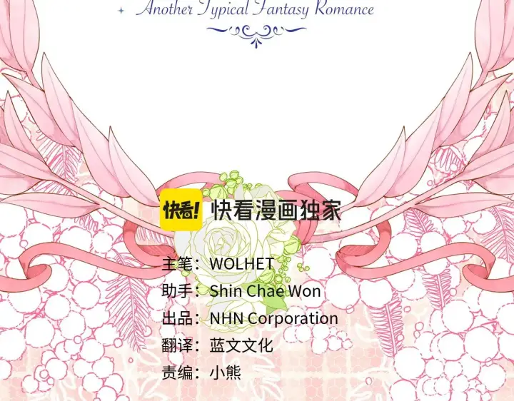 漫画《反正是欧风小甜漫》第96话 老公天下第一第34张图