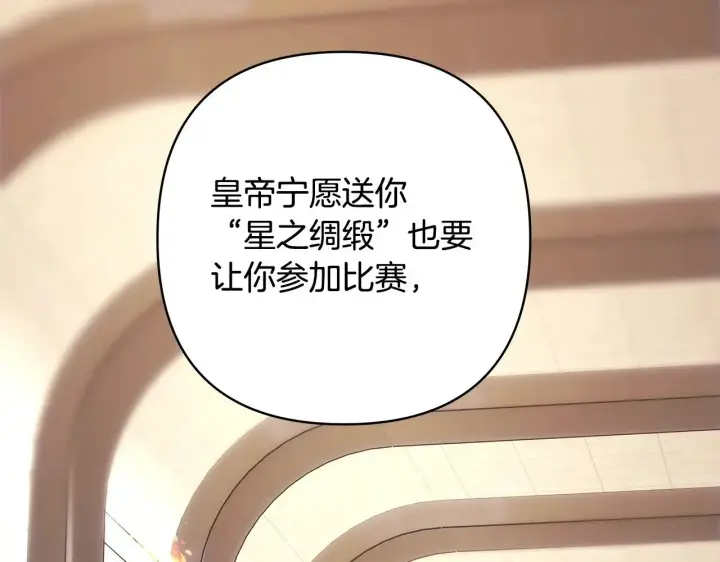 漫画《反正是欧风小甜漫》第96话 老公天下第一第36张图