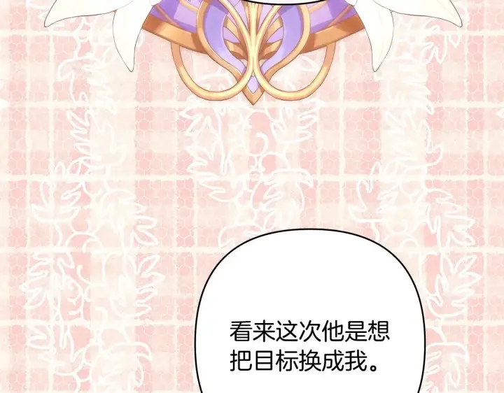 漫画《反正是欧风小甜漫》第96话 老公天下第一第42张图