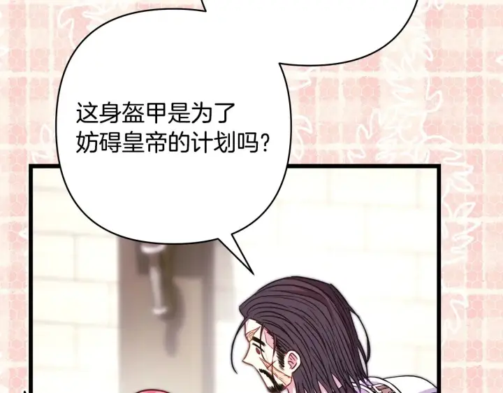 漫画《反正是欧风小甜漫》第96话 老公天下第一第43张图