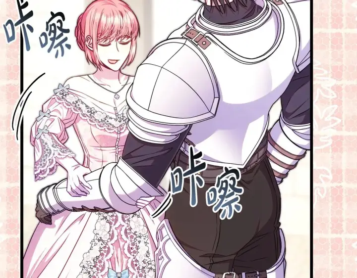 漫画《反正是欧风小甜漫》第96话 老公天下第一第44张图