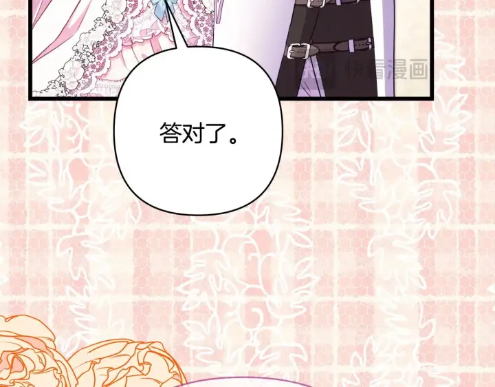 漫画《反正是欧风小甜漫》第96话 老公天下第一第45张图