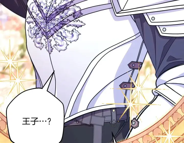 漫画《反正是欧风小甜漫》第96话 老公天下第一第48张图