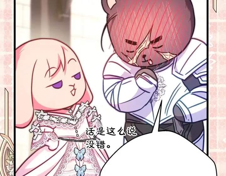 漫画《反正是欧风小甜漫》第96话 老公天下第一第51张图