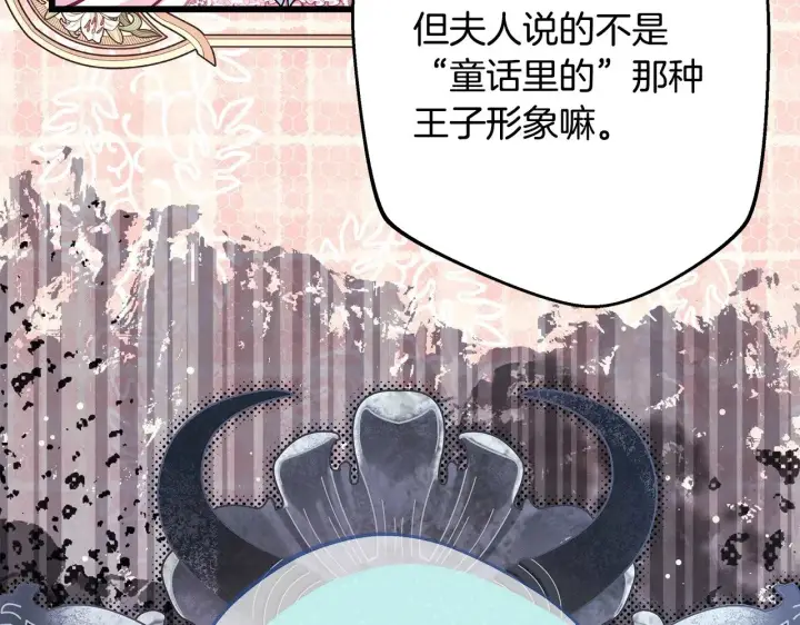 漫画《反正是欧风小甜漫》第96话 老公天下第一第52张图