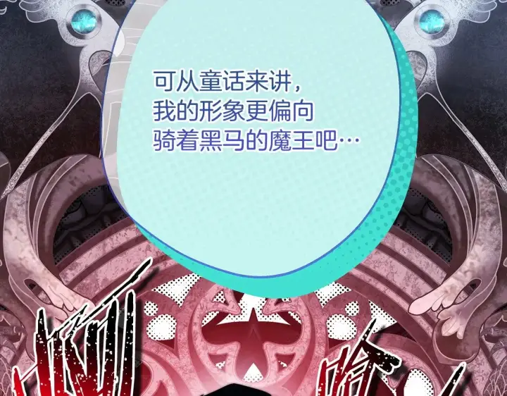 漫画《反正是欧风小甜漫》第96话 老公天下第一第53张图