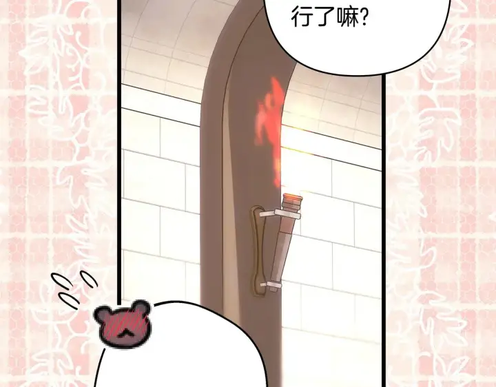 漫画《反正是欧风小甜漫》第96话 老公天下第一第59张图