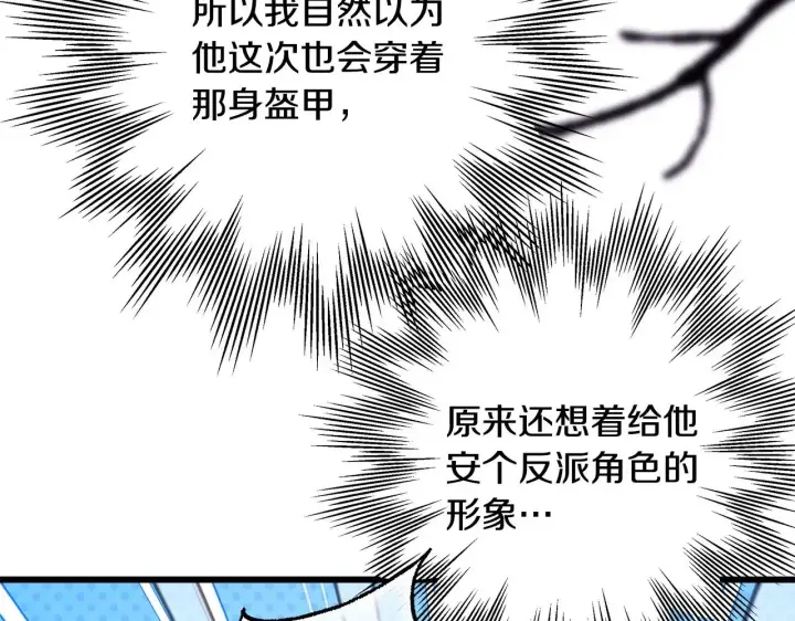 漫画《反正是欧风小甜漫》第96话 老公天下第一第6张图